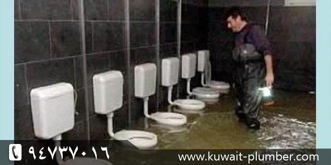 انسداد مواسير الصرف الصحي