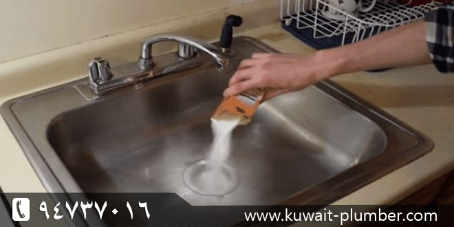 تسليك المجاري بالخل