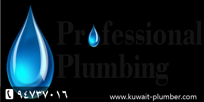 سباك العديلية