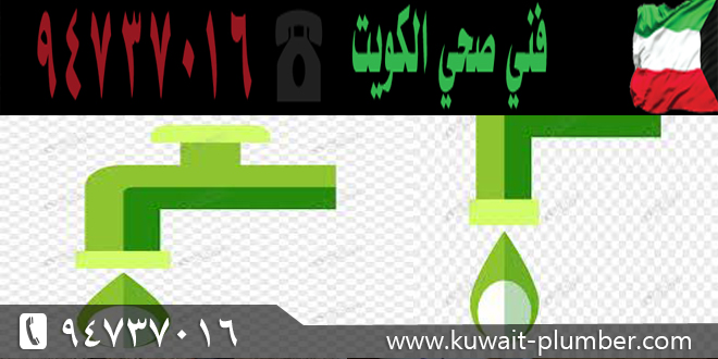 موقع فني صحي الكويت